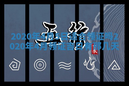 蒋姓2026/02/09出生男宝宝起名全攻略：名字推荐与禁忌字分析