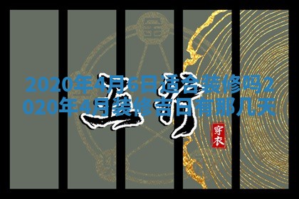 易姓女宝宝起名大全：2026年03月18日生辰八字喜用神分析