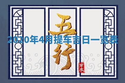 打麻将方位查询 2026年01月26日
