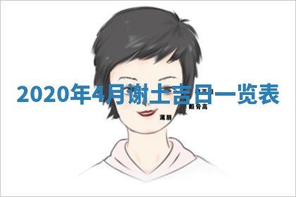 锺姓男宝宝起名大全：2026年02月17日生辰八字喜用神分析
