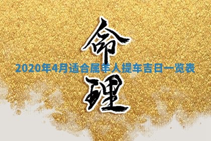 锺姓男宝宝起名大全：2026年02月17日生辰八字喜用神分析