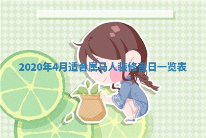 老黄历6月30日：举办婚礼适宜分析,结婚吉日推荐