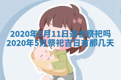 2025年6月27日适合订婚吗,订婚是好日子吗