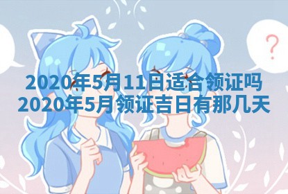 易姓女宝宝起名大全：2026年03月18日生辰八字喜用神分析