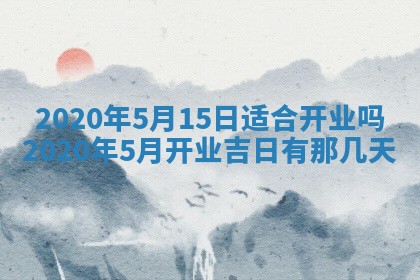 易姓女宝宝起名大全：2026年03月18日生辰八字喜用神分析