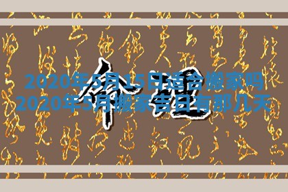 易姓女宝宝起名大全：2026年03月18日生辰八字喜用神分析