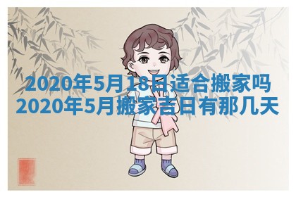 易姓女宝宝起名大全：2026年03月18日生辰八字喜用神分析