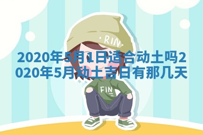 2025年6月27日适合订婚吗,订婚是好日子吗