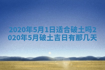 2025年6月27日适合订婚吗,订婚是好日子吗