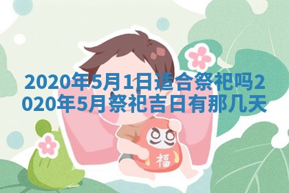 2025年6月27日适合订婚吗,订婚是好日子吗