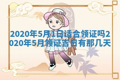 易姓女宝宝起名大全：2026年03月18日生辰八字喜用神分析