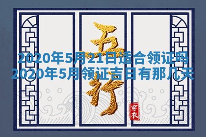 易姓女宝宝起名大全：2026年03月18日生辰八字喜用神分析