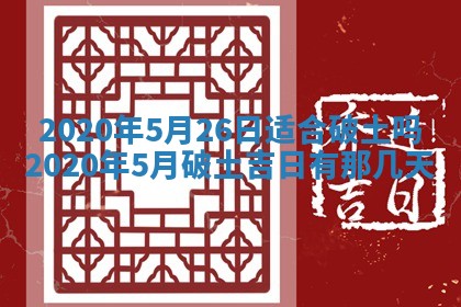 2025年6月27日适合订婚吗,订婚是好日子吗