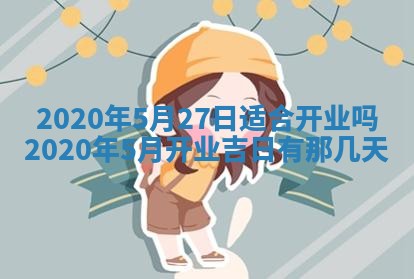 易姓女宝宝起名大全：2026年03月18日生辰八字喜用神分析