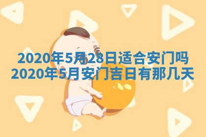 易姓女宝宝起名大全：2026年03月18日生辰八字喜用神分析