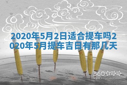 2026年02月19日出生徐姓男宝宝八字五行取名禁忌与建议