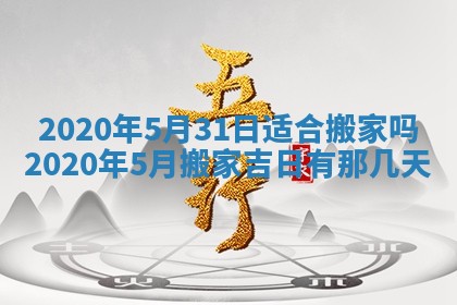 易姓女宝宝起名大全：2026年03月18日生辰八字喜用神分析
