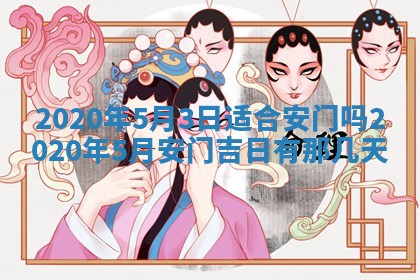 易姓女宝宝起名大全：2026年03月18日生辰八字喜用神分析