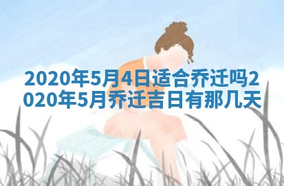 2026年02月19日出生徐姓男宝宝八字五行取名禁忌与建议