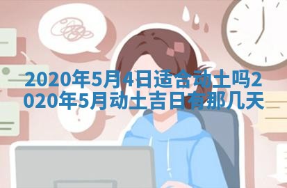 2025年6月27日适合订婚吗,订婚是好日子吗