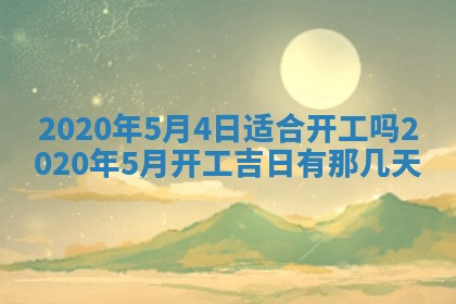 2026年02月19日出生徐姓男宝宝八字五行取名禁忌与建议