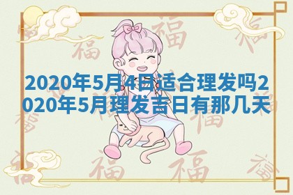 易姓女宝宝起名大全：2026年03月18日生辰八字喜用神分析