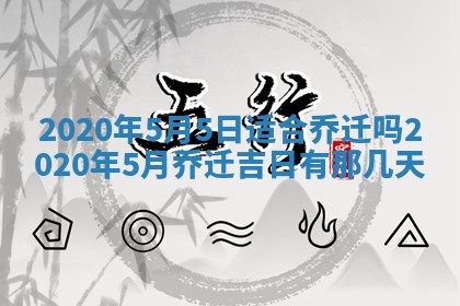 易姓女宝宝起名大全：2026年03月18日生辰八字喜用神分析