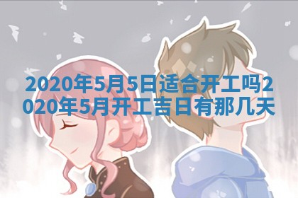 锺姓男宝宝起名大全：2026年02月17日生辰八字喜用神分析