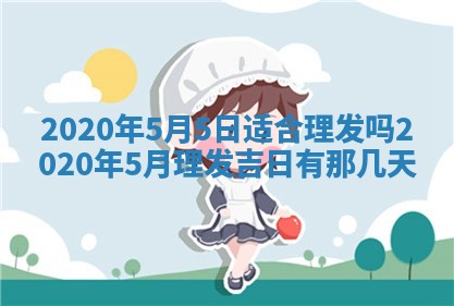锺姓男宝宝起名大全：2026年02月17日生辰八字喜用神分析