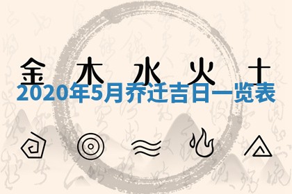 老黄历6月30日：举办婚礼适宜分析,结婚吉日推荐