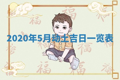 打麻将方位查询 2026年01月26日
