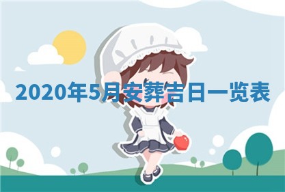 打麻将方位查询 2026年01月26日