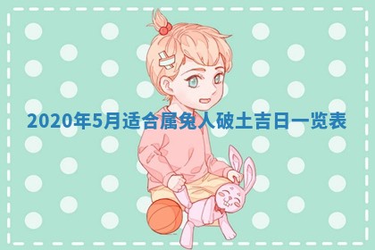 锺姓男宝宝起名大全：2026年02月17日生辰八字喜用神分析