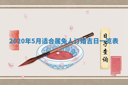 锺姓男宝宝起名大全：2026年02月17日生辰八字喜用神分析