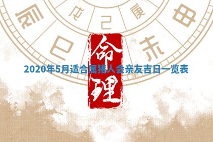2025年6月23日适合开店吗,这天开业合适吗