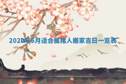 锺姓男宝宝起名大全：2026年02月17日生辰八字喜用神分析