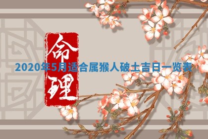 锺姓男宝宝起名大全：2026年02月17日生辰八字喜用神分析