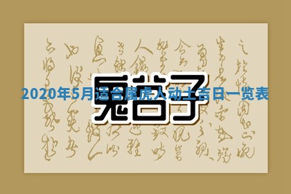 锺姓男宝宝起名大全：2026年02月17日生辰八字喜用神分析