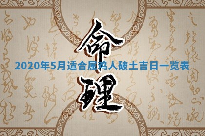 锺姓男宝宝起名大全：2026年02月17日生辰八字喜用神分析