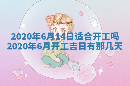 蒋姓2026/02/09出生男宝宝起名全攻略：名字推荐与禁忌字分析