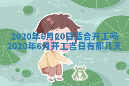 蒋姓2026/02/09出生男宝宝起名全攻略：名字推荐与禁忌字分析