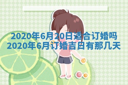 蒋姓2026/02/09出生男宝宝起名全攻略：名字推荐与禁忌字分析