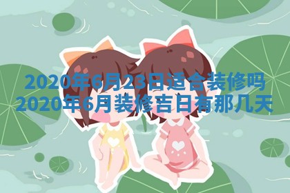 蒋姓2026/02/09出生男宝宝起名全攻略：名字推荐与禁忌字分析