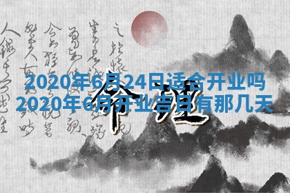 蒋姓2026/02/09出生男宝宝起名全攻略：名字推荐与禁忌字分析