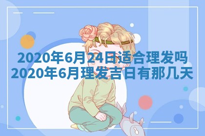 蒋姓2026/02/09出生男宝宝起名全攻略：名字推荐与禁忌字分析