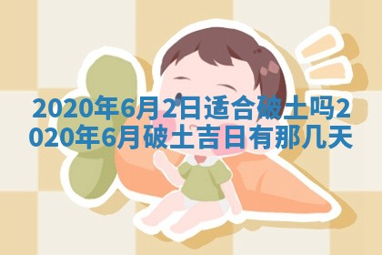 蒋姓2026/02/09出生男宝宝起名全攻略：名字推荐与禁忌字分析