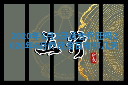 易姓女宝宝起名大全：2026年03月18日生辰八字喜用神分析