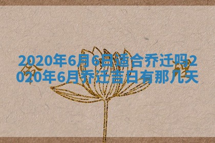 蒋姓2026/02/09出生男宝宝起名全攻略：名字推荐与禁忌字分析