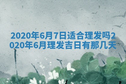 蒋姓2026/02/09出生男宝宝起名全攻略：名字推荐与禁忌字分析