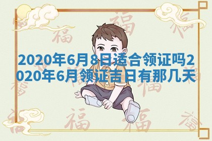 易姓女宝宝起名大全：2026年03月18日生辰八字喜用神分析